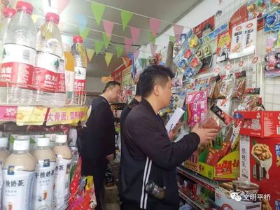 平橋辦事處開(kāi)展校園周邊“五毛食品”專項(xiàng)整治行動(dòng)，保障學(xué)生食品安全