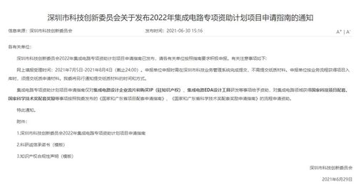 2022年集成電路專項(xiàng)資助計(jì)劃啟動(dòng)，助力設(shè)計(jì)企業(yè)攻堅(jiān)核心技術(shù)