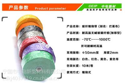 耐高溫纏繞帶 工業降噪隔熱的革新選擇